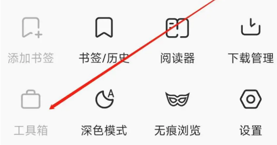 乐感浏览器工具箱功能在哪