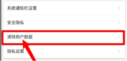 黑鲨浏览器怎么清理缓存