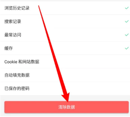 黑鲨浏览器怎么清理缓存