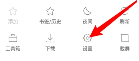 黑鲨浏览器怎么清理缓存