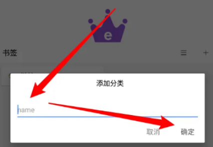 皇帝浏览器怎么进行书签分类