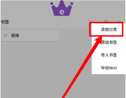 皇帝浏览器怎么进行书签分类