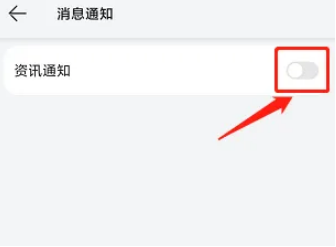 花瓣浏览器消息通知在哪关闭