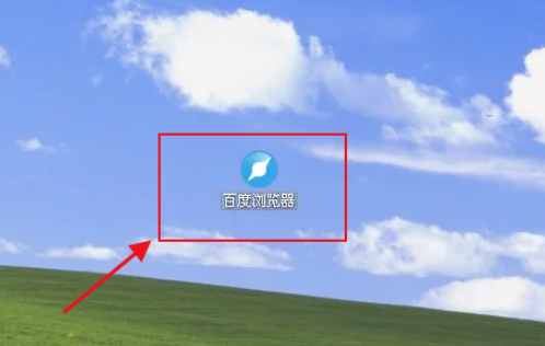 百度浏览器静音模式怎么打开