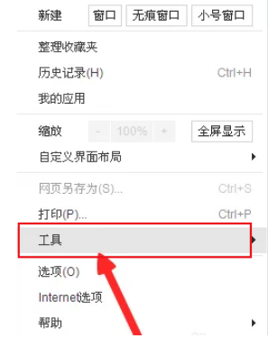 百度浏览器静音模式怎么打开