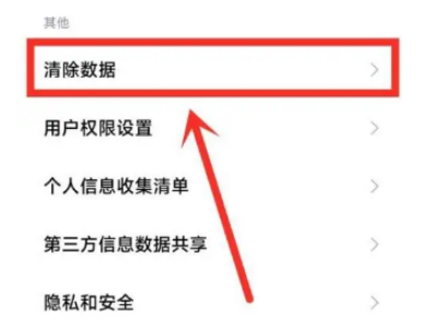 小智浏览器怎么清空保存的密码