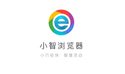 小智浏览器怎么清空保存的密码