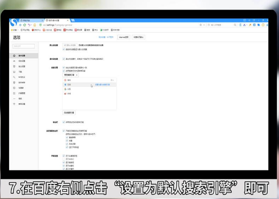 搜狗浏览器怎么设置百度搜索