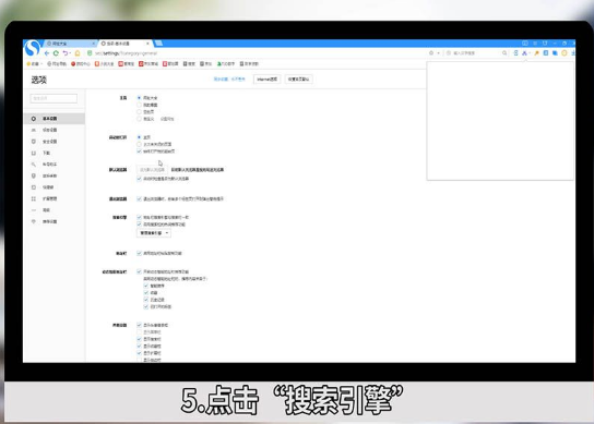 搜狗浏览器怎么设置百度搜索