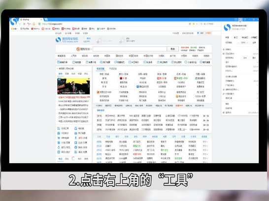 搜狗浏览器怎么设置百度搜索