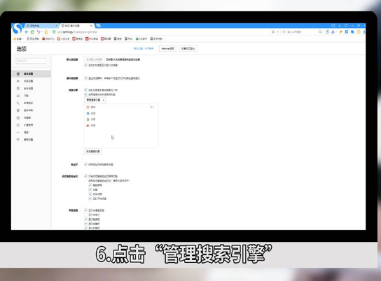 搜狗浏览器怎么设置百度搜索