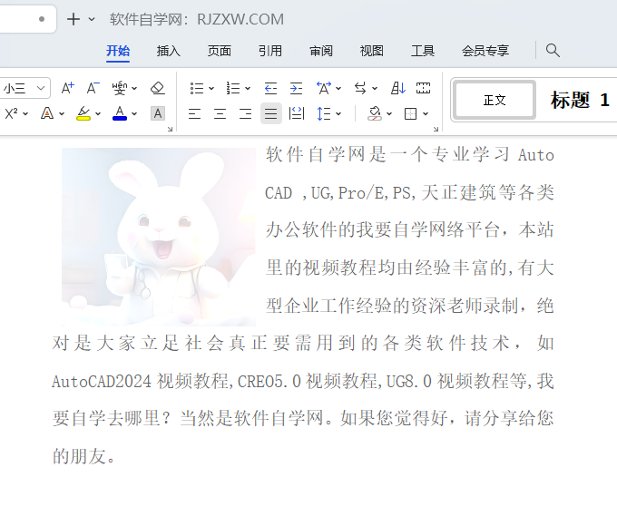 WPS如何将图片变成冲蚀照片
