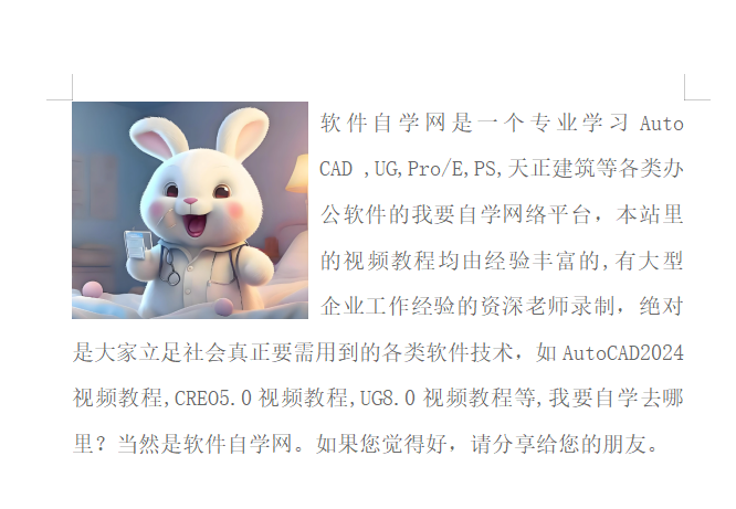 WPS图片如何裁剪成心形效果