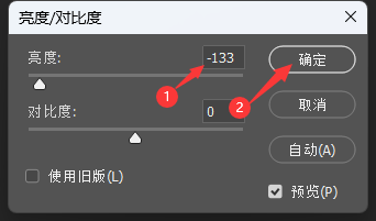 PS图片如何调暗一些