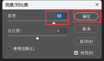 PS图片如何把调一点亮度