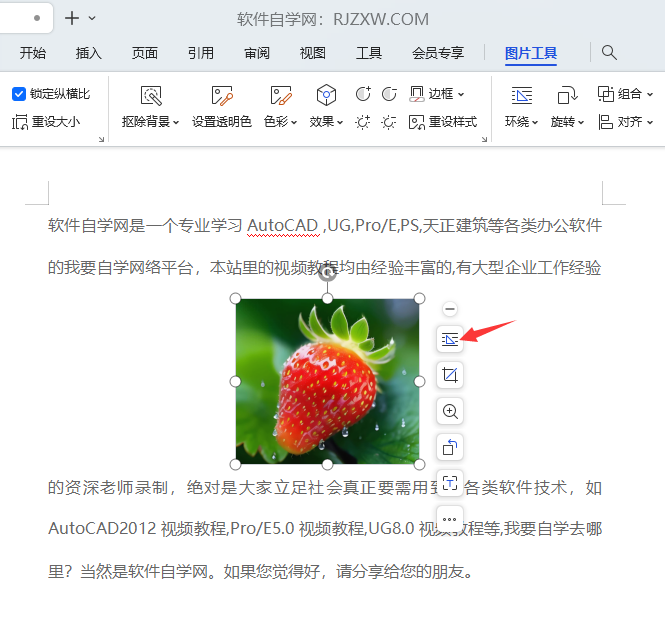wps穿越型环绕在哪设置