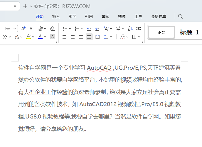 WPS段落如何设置2.0行距