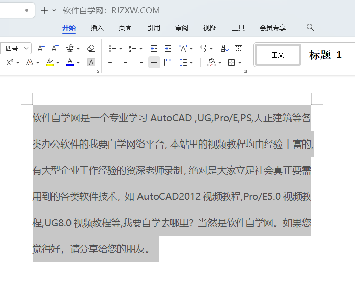 WPS段落如何设置2.0行距