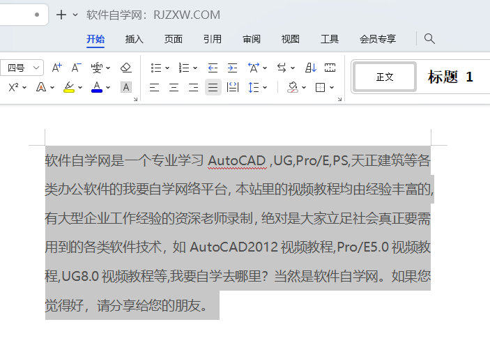 WPS如何设置2.5倍行距的方法