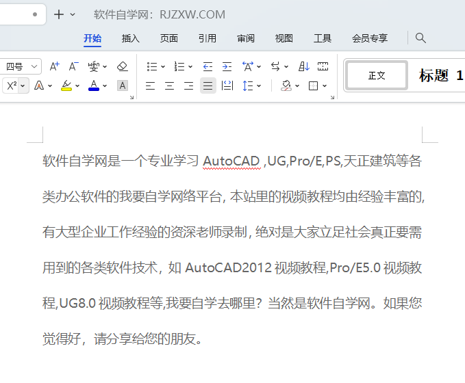 WPS如何设置2.5倍行距的方法