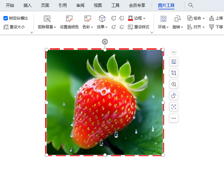 WPS如何给把图片边框线设置虚线模式