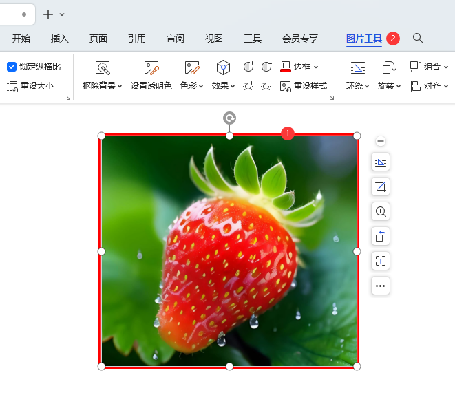 WPS如何给把图片边框线设置虚线模式