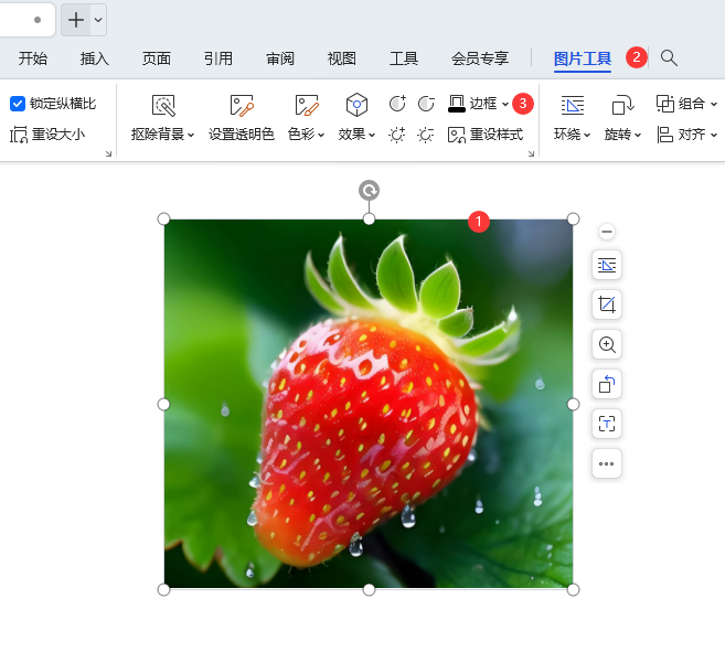 WPS怎么给图片添加红色边框颜色