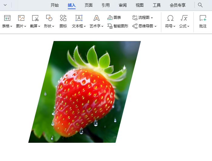 WPS图片如何裁剪成平行四边形效果