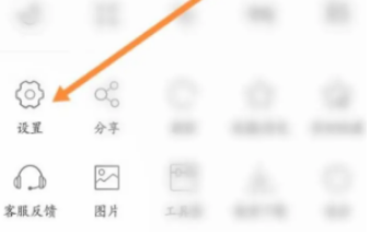 私密浏览器如何设置字体大小