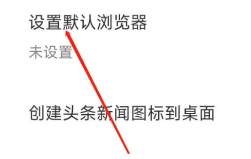 欧朋浏览器如何设置为默认浏览器
