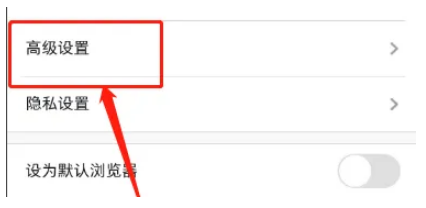 UC浏览器如何使用语音搜索