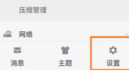 ES文件浏览器怎么显示隐藏文件