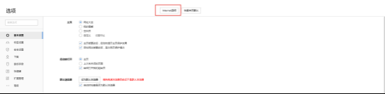 小智双核浏览器flash功能怎么使用