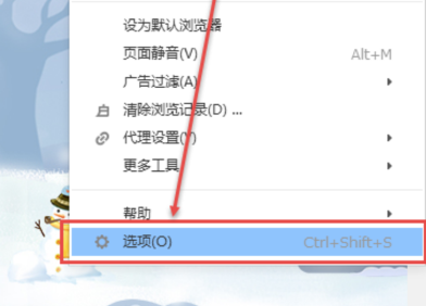 小智双核浏览器flash功能怎么使用