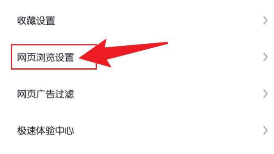 极简浏览器怎么使用阅读模式