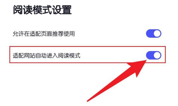 极简浏览器怎么使用阅读模式