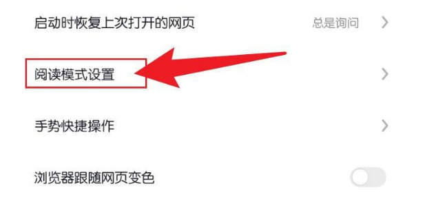极简浏览器怎么使用阅读模式