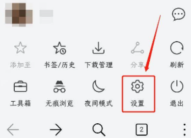 X浏览器如何开启安全访问模式