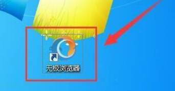 无极浏览器怎么清理历史浏览记录