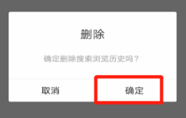 百度浏览器搜索记录怎么清除