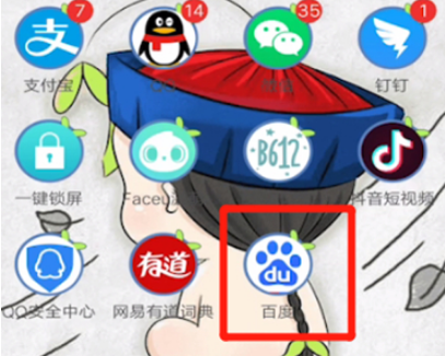百度浏览器搜索记录怎么清除