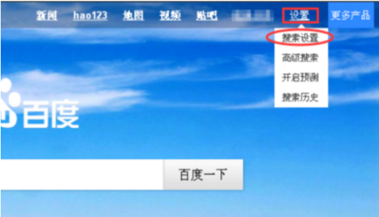 百度浏览器搜索记录怎么清除