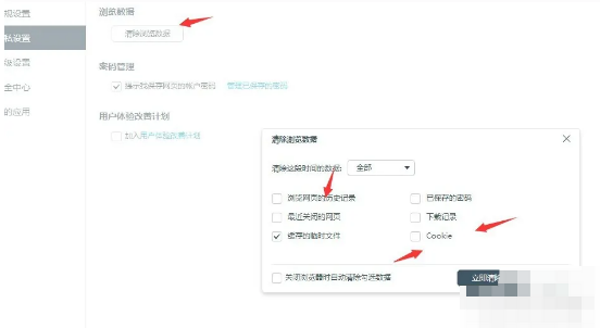 百度浏览器密码怎么记住