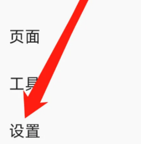 蚂蚁浏览器怎么同步书签