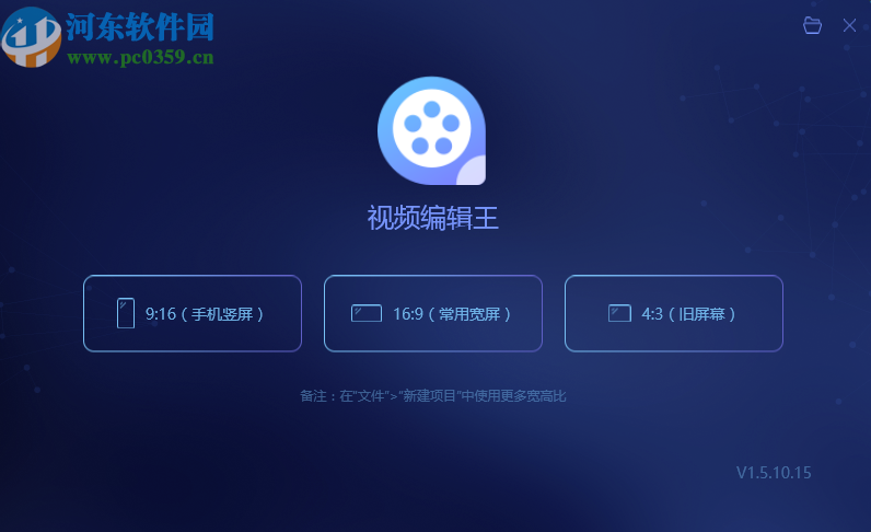 视频编辑王给视频添加配乐的方法