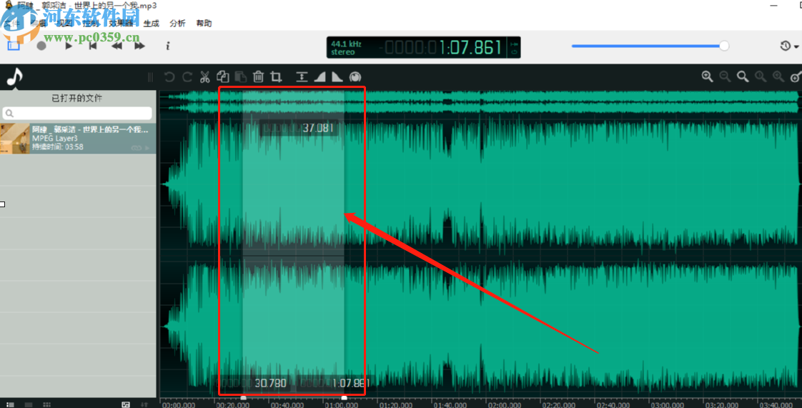使用ocenaudio剪切音频文件的操作方法