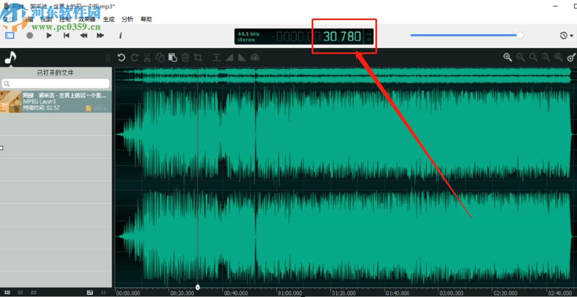 使用ocenaudio剪切音频文件的操作方法