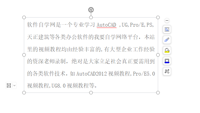 WPS文本框怎么取消黑色边框
