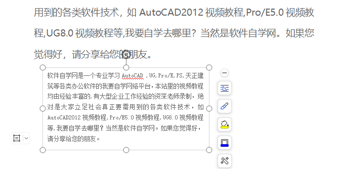 WPS怎么插入横向文本框
