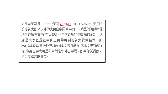 WPS怎么插入横向文本框